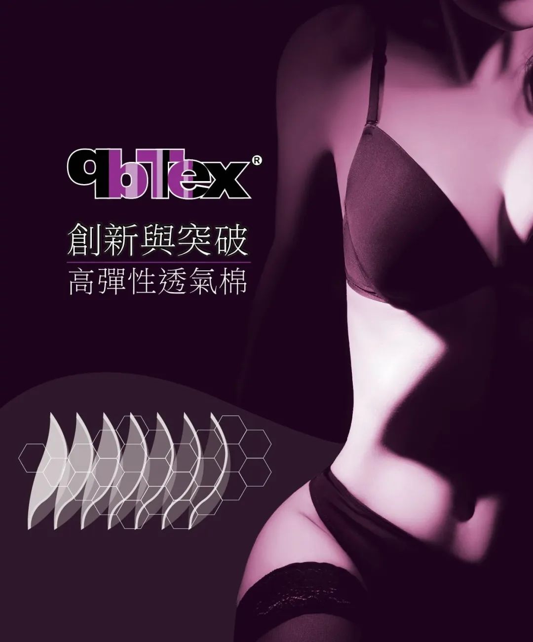2023上海国际贴身时尚原辅料展部分面料名单公开(图2)