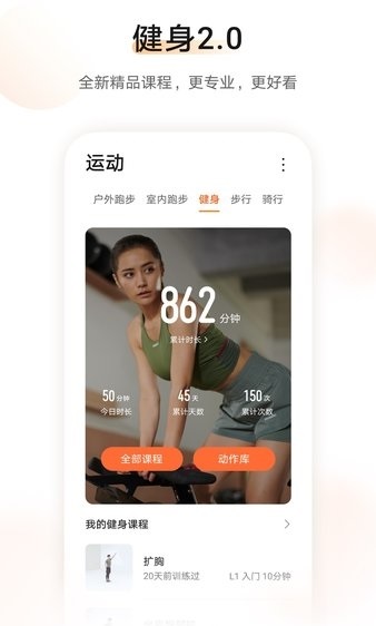 新浦京8883华为运动健康app(图2)