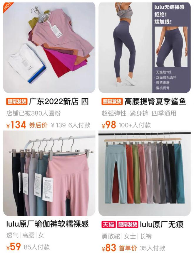 新浦京8883lululemon多亏中国中产的臀与腿(图6)