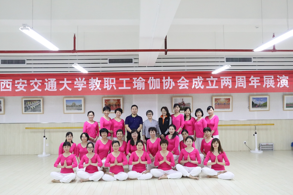 新浦京8883交大教职工瑜伽协会开展成立两周年庆祝活动(图1)
