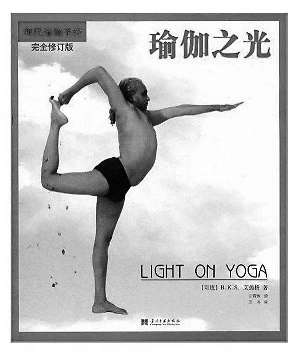 新浦京8883现代瑜伽创始人艾扬格因肾衰竭去世(图3)