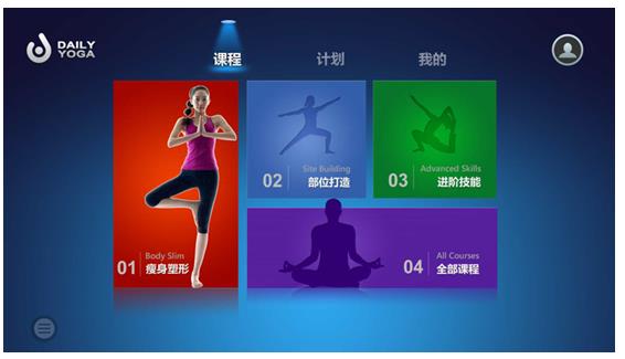 新浦京8883独享私人健身教练 教你用小米电视2学瑜伽(图3)