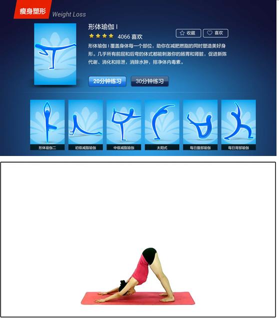 新浦京8883独享私人健身教练 教你用小米电视2学瑜伽(图4)