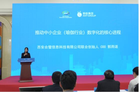 新浦京8883合璧科技获得2022 APEC中小企业数字化优秀案奖项(图2)