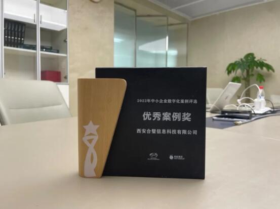 新浦京8883合璧科技获得2022 APEC中小企业数字化优秀案奖项(图4)